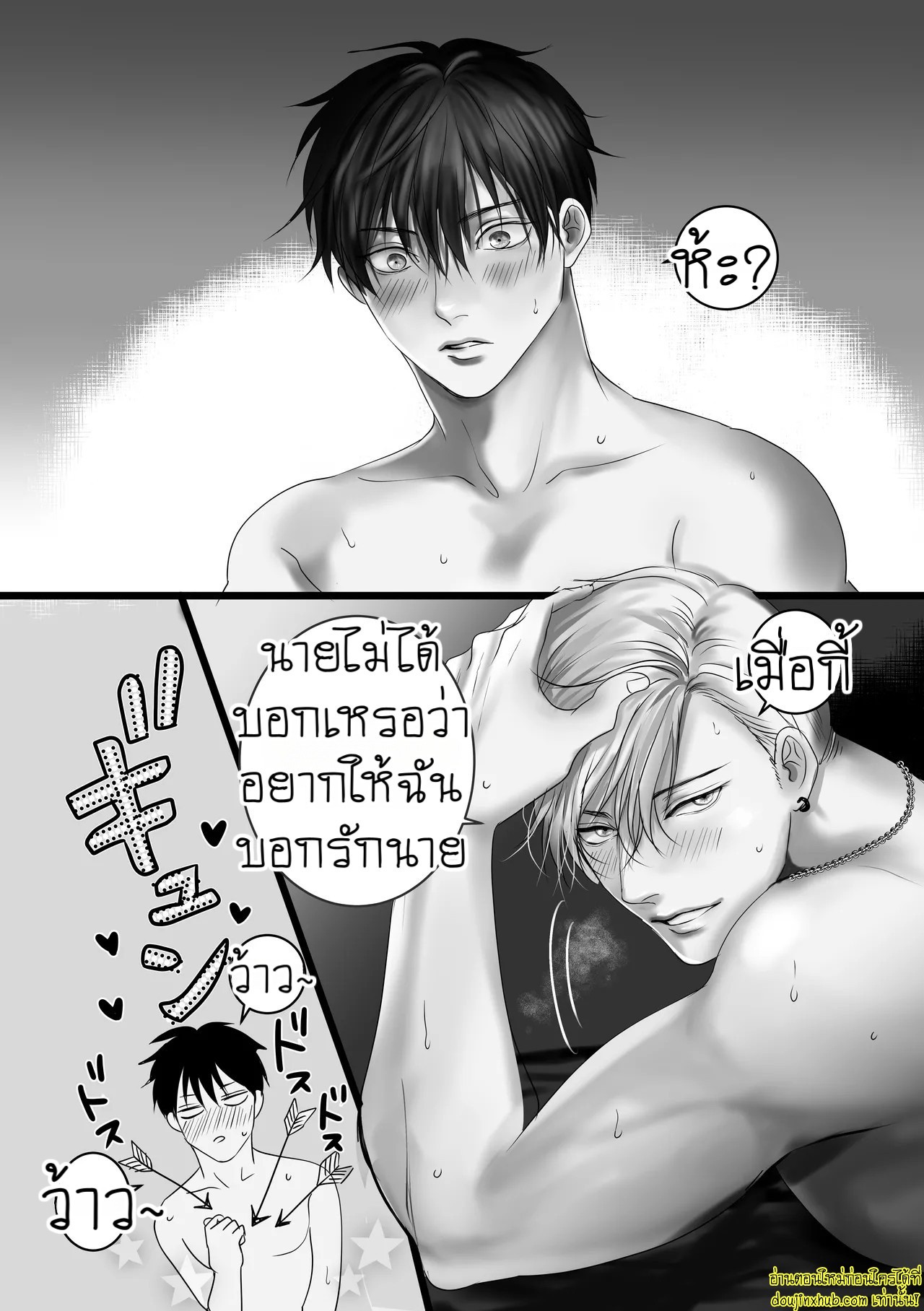 บอกรักฉันสิ 02-35